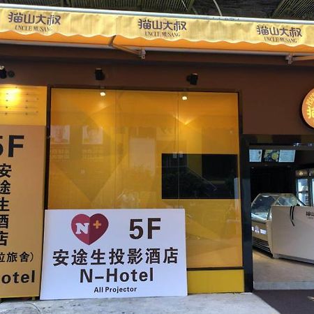 Guangzhou N-Hotel Buitenkant foto